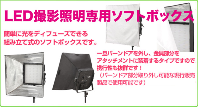 撮影照明専門店【ライトグラフィカ】ストロボ撮影が簡単です