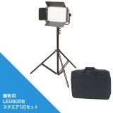 画像:  撮影用LED600Bスクエア１灯セット