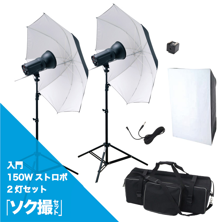 今50%OFF!! 写真照明機材６００Wモノブロック２灯フルセット一式。 www